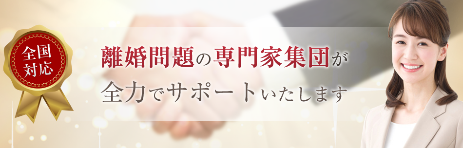 東京離婚法律相談室(虎ノ門法律特許事務所)